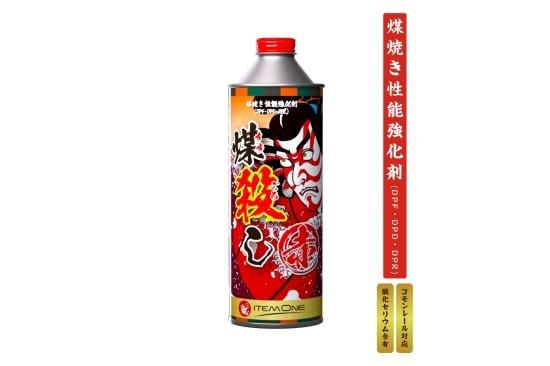 煤殺し 赤 500ml 煤焼き性能強化剤